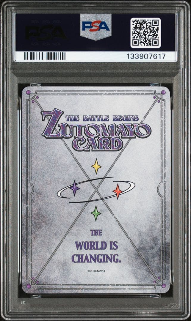 PSA10 にらちゃん 綺羅キラー SE 第2弾　ずとまよカード シークレット