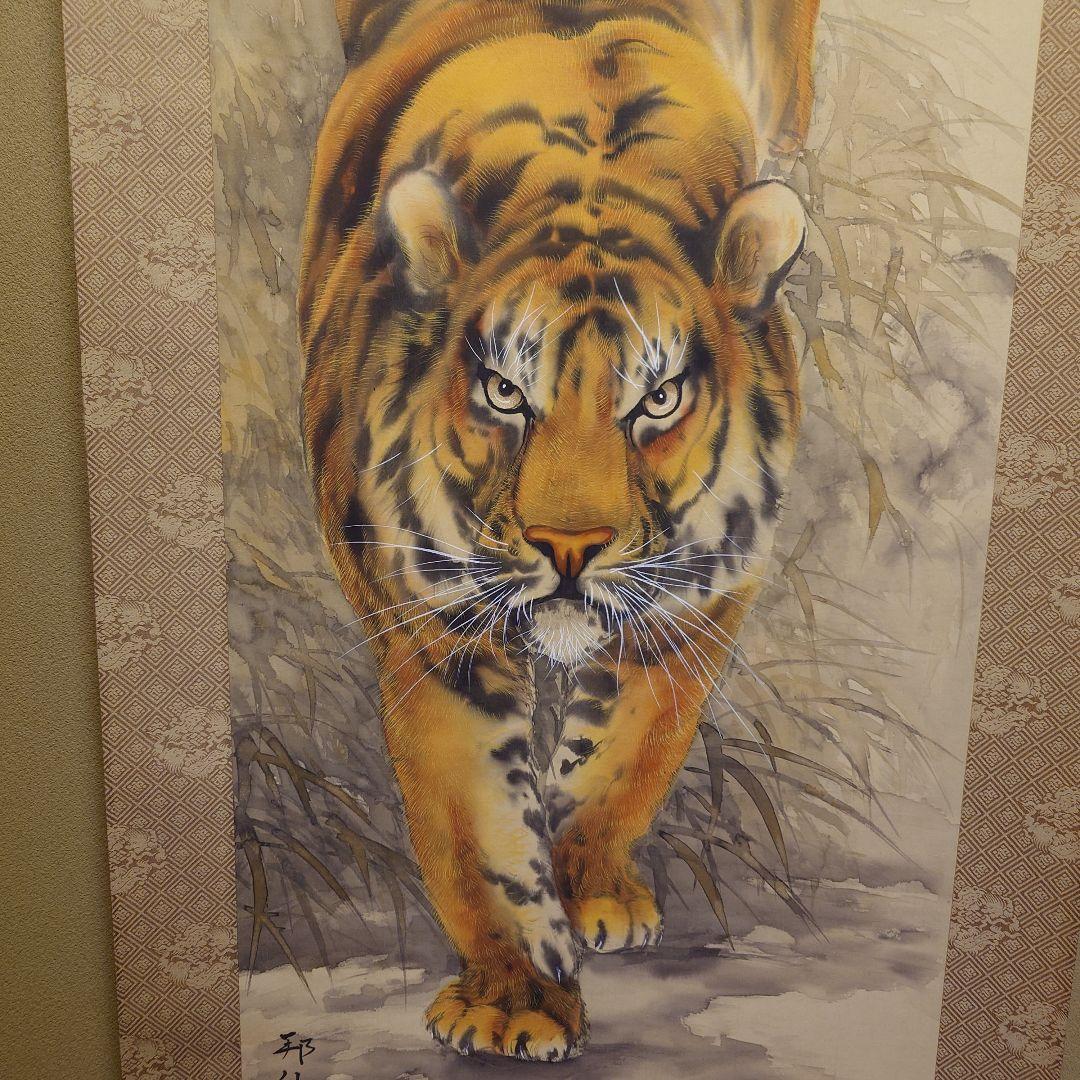 掛け軸　猛虎之図　高山邦仙　桐箱紙箱付き