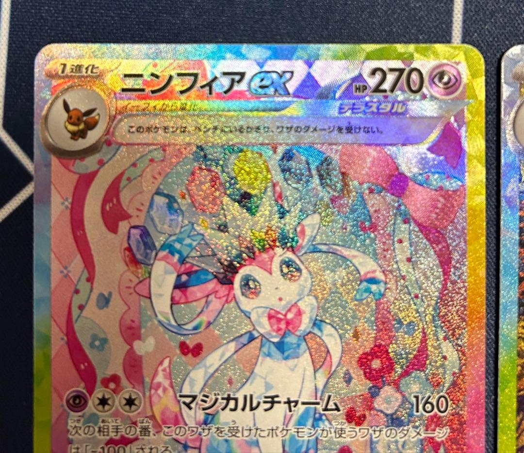 ブラッキーexSAR.ニンフィアex SAR.ブースターex SAR 3枚セット