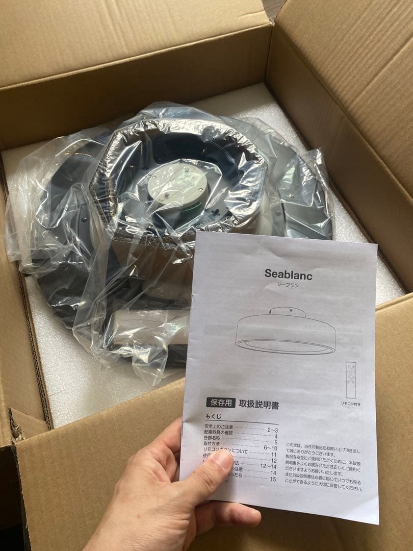 LOWYA シーリングライト ブラック 8畳用 調光機能付き　SeaBlanc