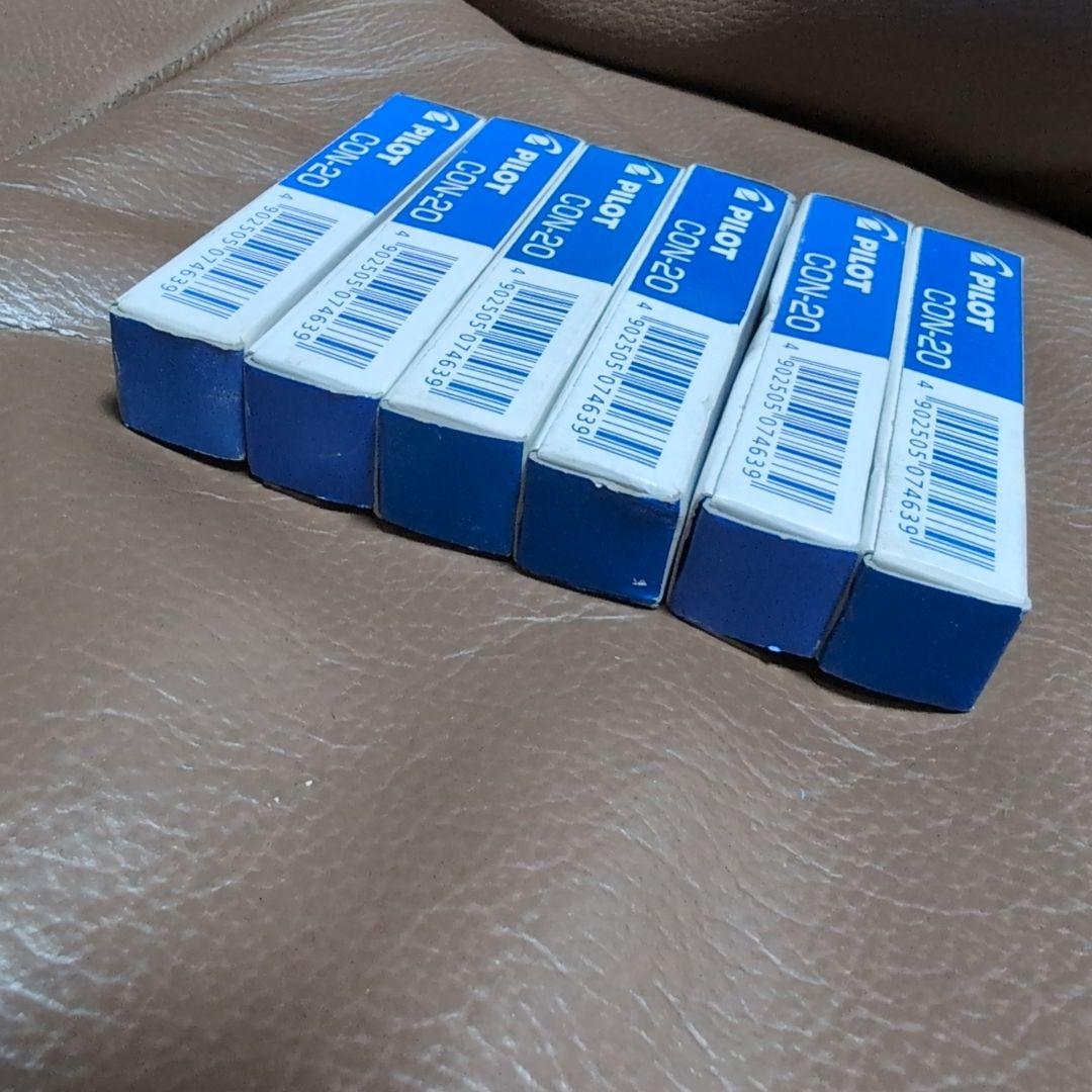 【新品未使用・廃番品】 パイロット コンバーター　con-20 6個セット