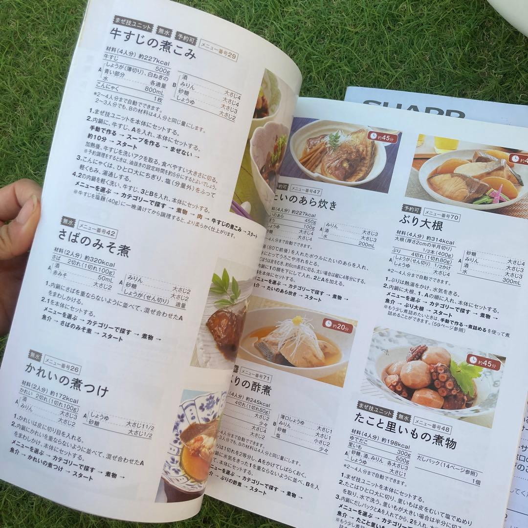 や*ま様 SHARP HEALSIO KN-HW16G-W自動調理鍋　ホットクッ