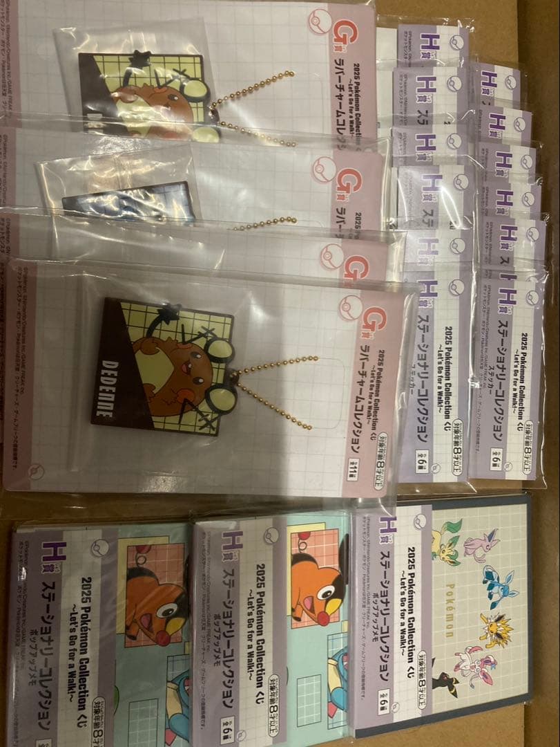 ポケモン一番くじ