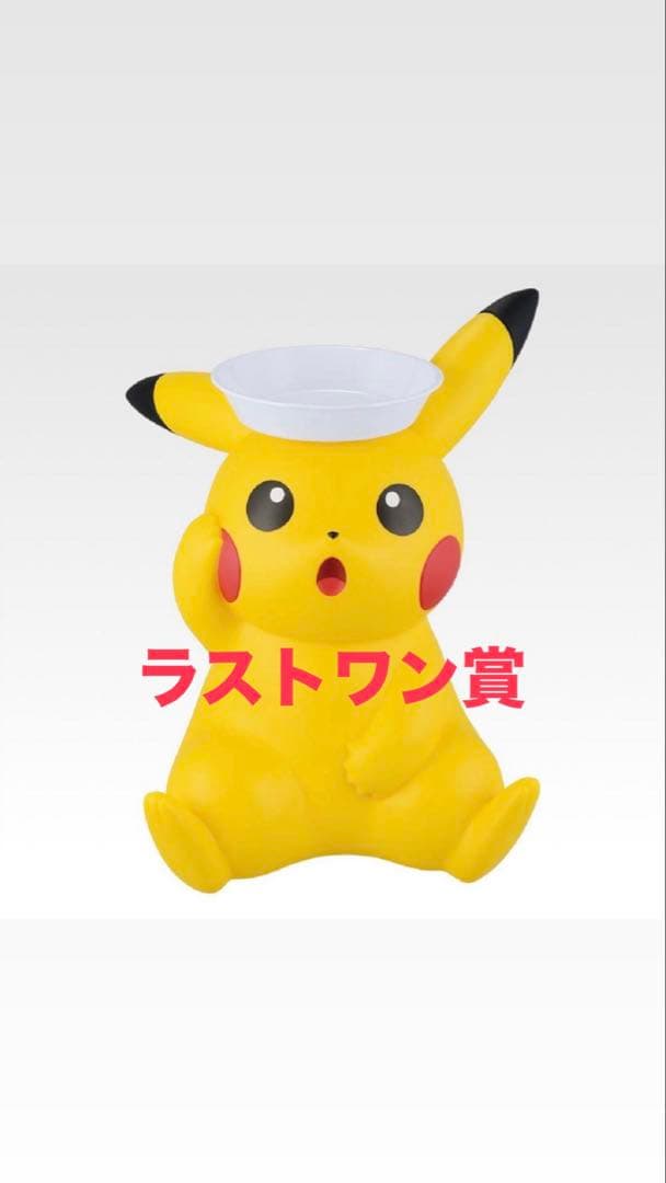 ポケモン一番くじ