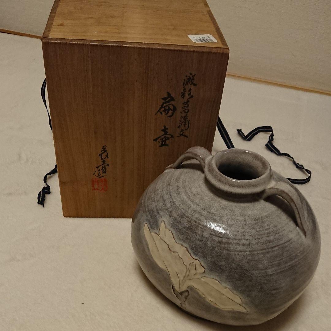 伊藤 翠壺 澱彩菖蒲文花瓶