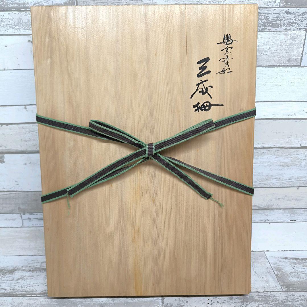 田原一斎 作 『三成棚』 裏千家 鵬雲斎好 組立式 共箱 茶道具