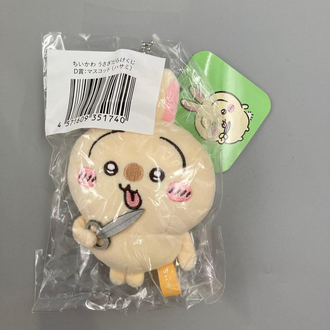 ◯ ちいかわ うさぎだらけくじ D賞 ハサミ 5点セット