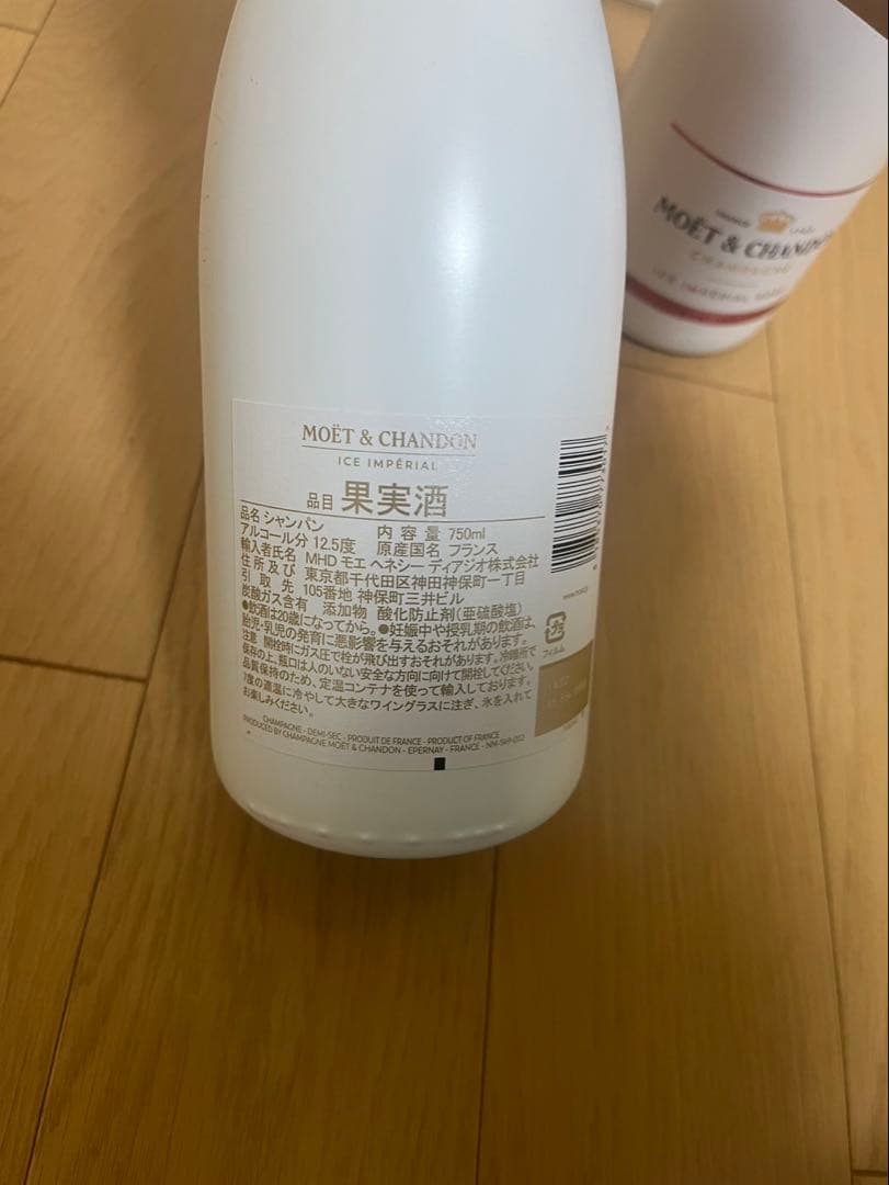 MOËT & CHANDON ICE IMPERIAL ROSE 750ml