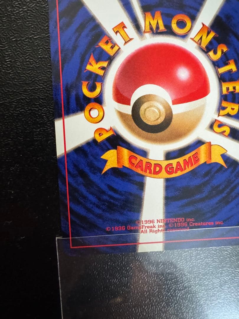 ポケモンカード　旧裏　ゲンガー ★ 第3弾拡張パック 化石の秘密