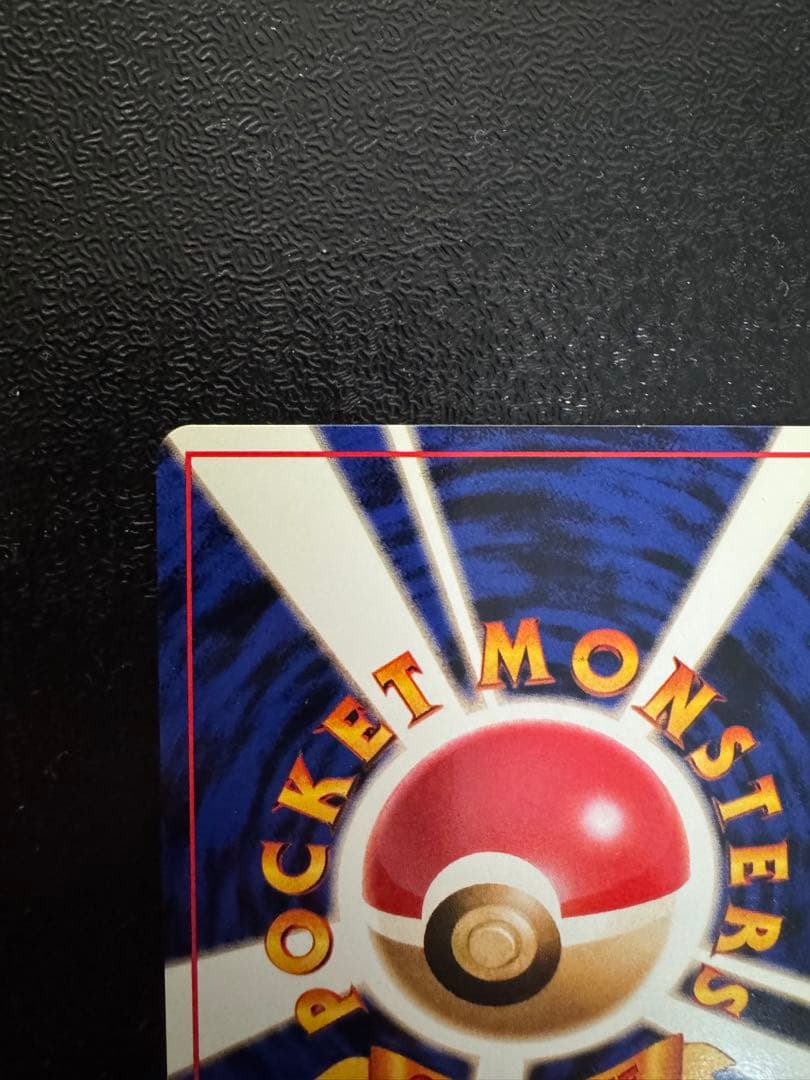 ポケモンカード　旧裏　ゲンガー ★ 第3弾拡張パック 化石の秘密