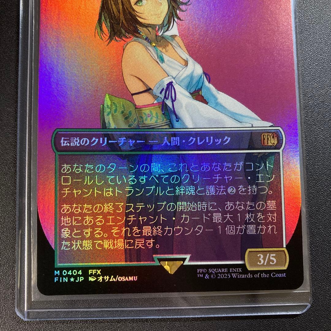 MTG FF スピラの希望、ユウナ ボーダーレス foil 神話レア FFX
