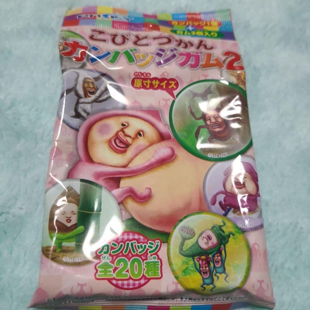 当時物★こびとづかんカンバッジ2・大量22袋★