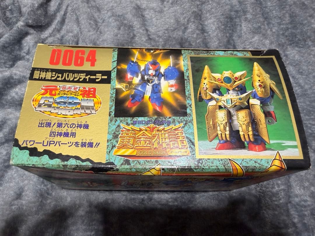 【未組立】元祖SDガンダムワールド 戦神機シュバルツディーラー 0064