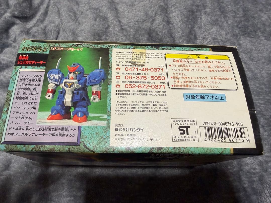 【未組立】元祖SDガンダムワールド 戦神機シュバルツディーラー 0064