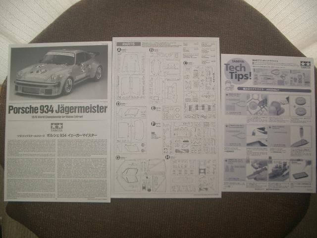 1/12タミヤ ポルシェ 934 イェーガーマイスター オプションデカール付き