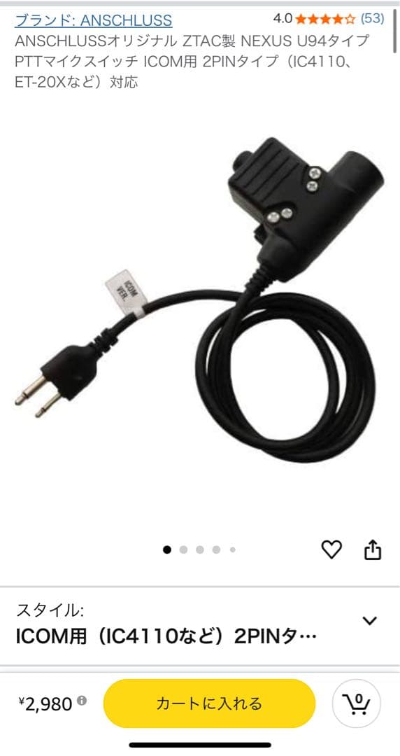 東京マルイ 次世代mp5sd6＋ZTACヘッドセット