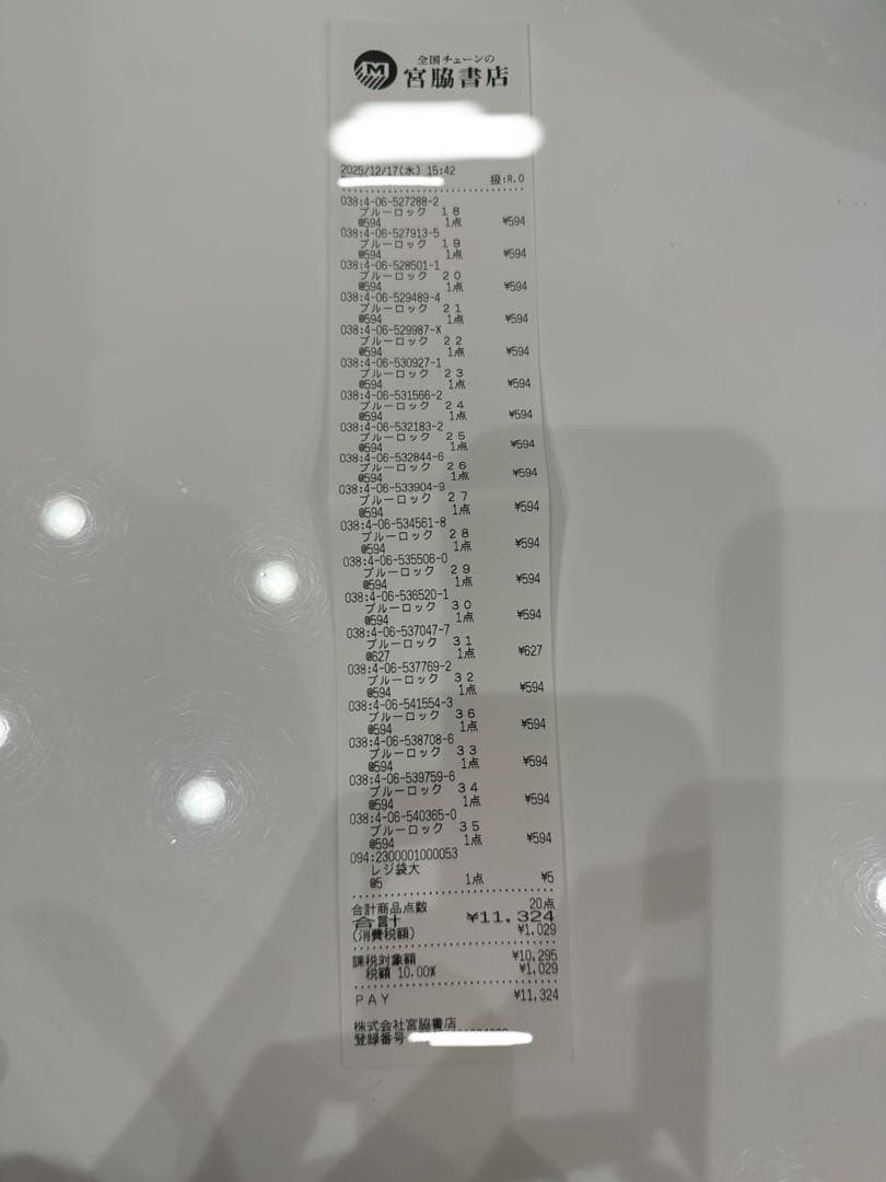 ブルーロック　18巻〜36巻　新品同様