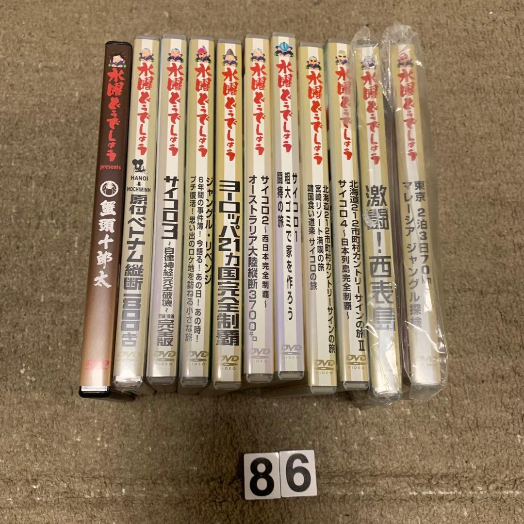 水曜どうでしょう　DVD 11本セット　まとめ売り　特典あり