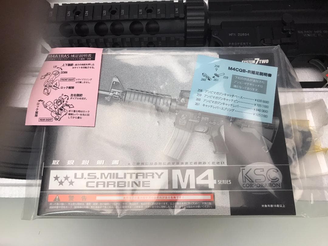 M4A1 RAS ＋ スペアマガジン３本 セット