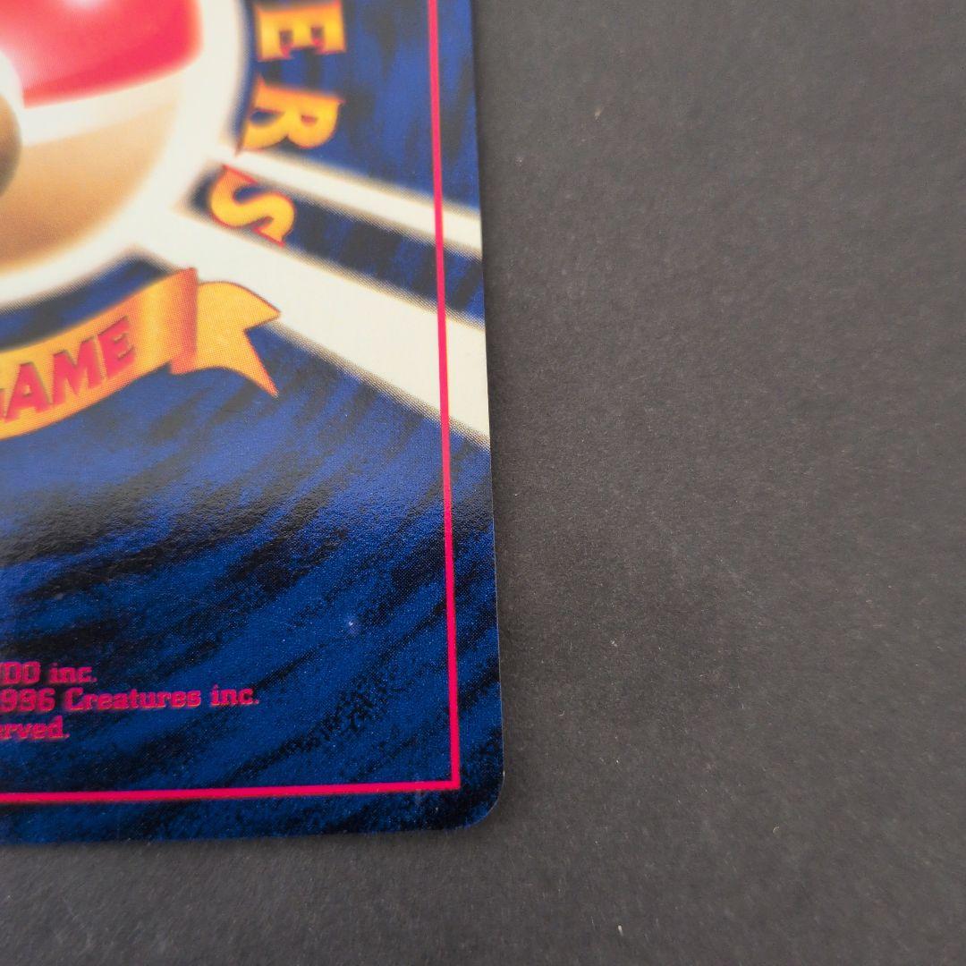 リザードン ★ 第1弾拡張パック　Pokemon　ポケカ　旧裏　希少