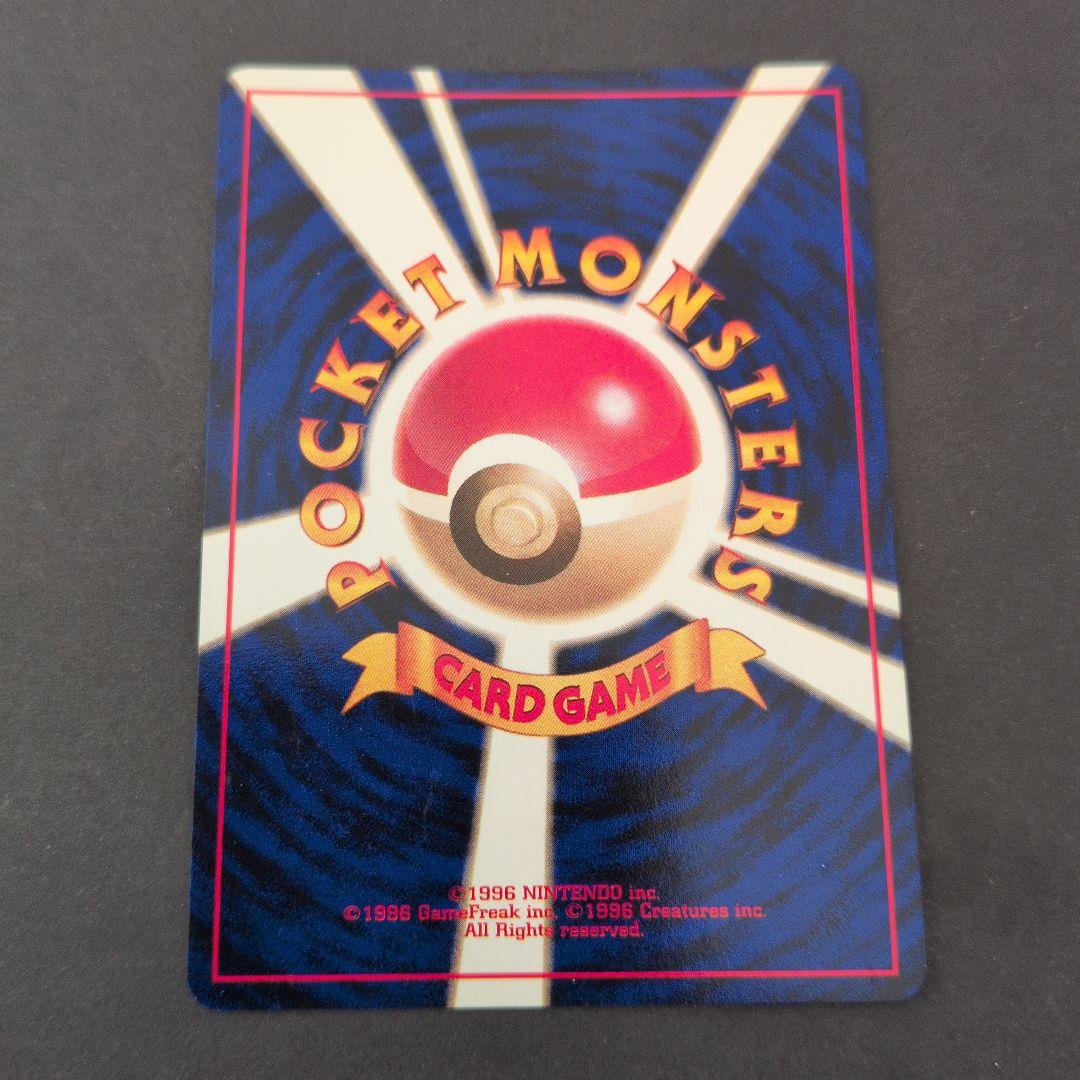 リザードン ★ 第1弾拡張パック　Pokemon　ポケカ　旧裏　希少