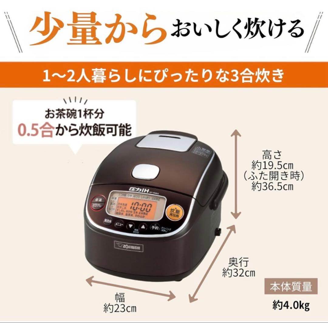 【説明文必読⚠️】新品✨象印 NP-RX05-TD ダークブラウン 炊飯器