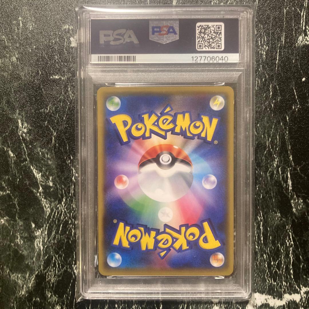 整*頓様 PSA10 ピカチュウ SMH 032/131 虹ピカ　世界106枚