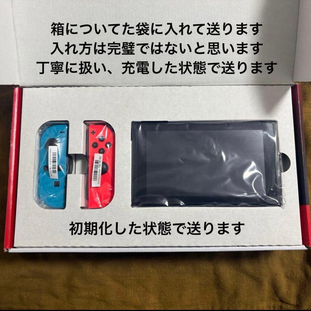 Nintendo Switch 本体 箱付 付属品完備 ケースフィルム付 即発送