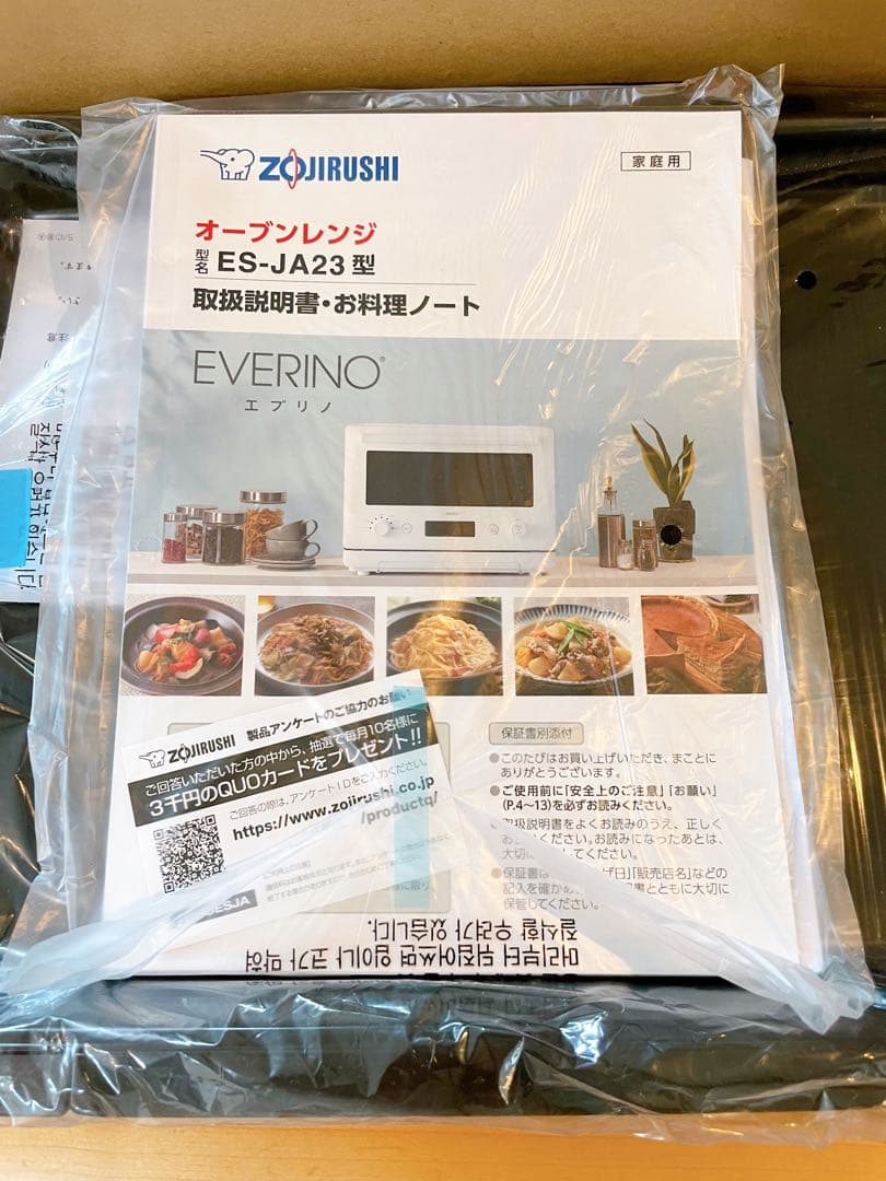 エブリノ　象印　角皿　ES-JA23　オーブンレンジ