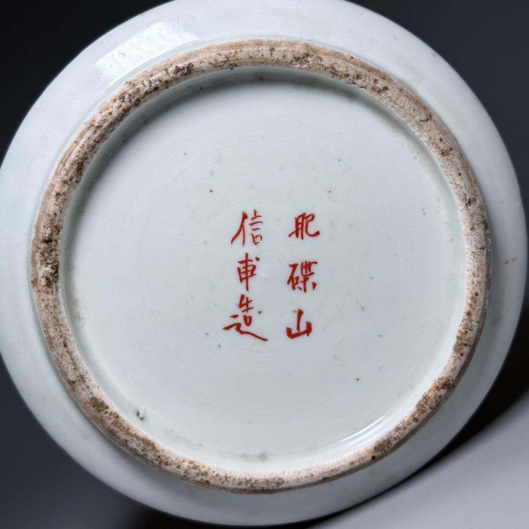 明治時代　肥碟山信甫造　ランプスタンド　高さ57cm　名品　有田焼　里帰り品