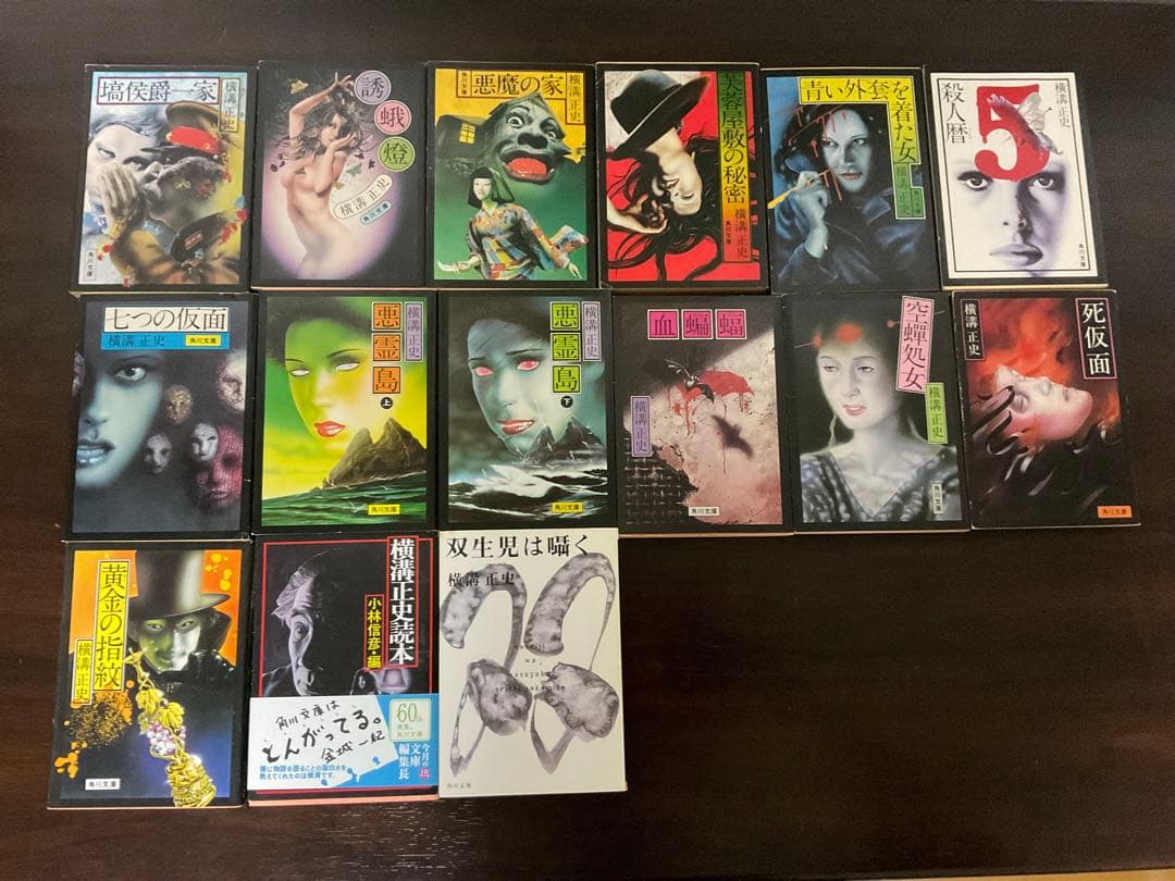 横溝正史　角川文庫　69冊セット