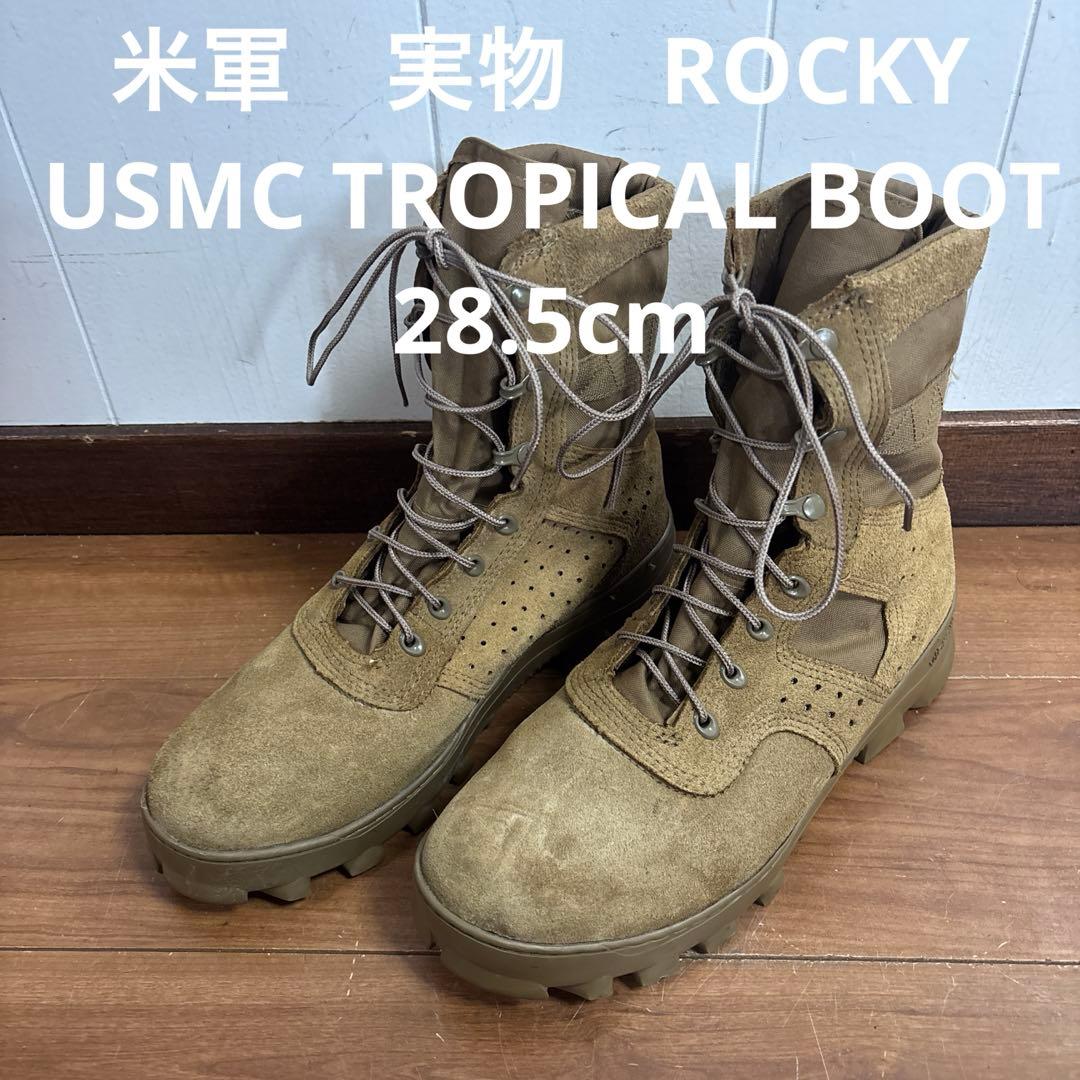 米軍　実物　ROCKY USMC TROPICAL BOOT 28.5cm ㊶