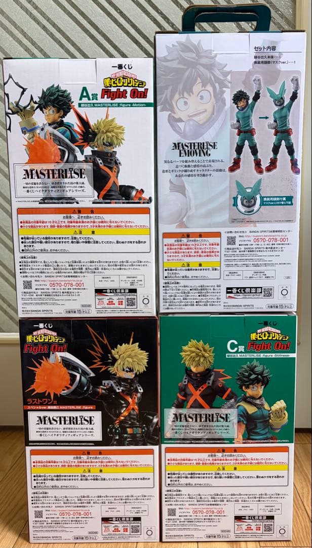 僕のヒーローアカデミア　一番くじ　フィギュアまとめ売り