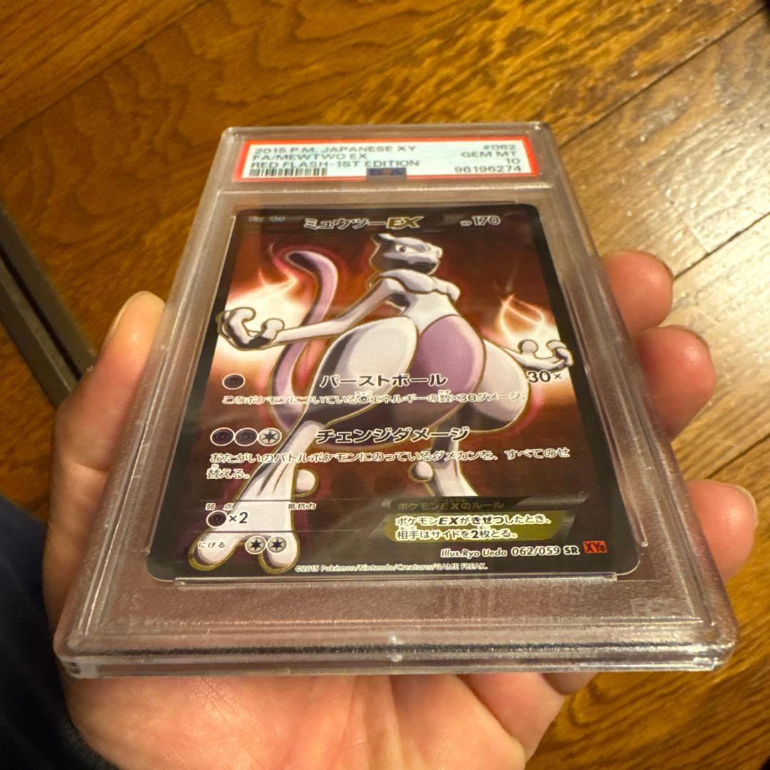 ミュウツーEX SR XY8 赤い閃光 062/059