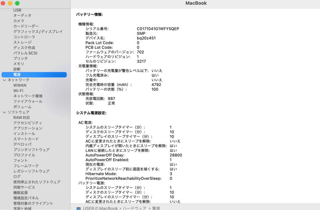 ジャンク品 MacBook 12インチ 2017 メモリ8GB
