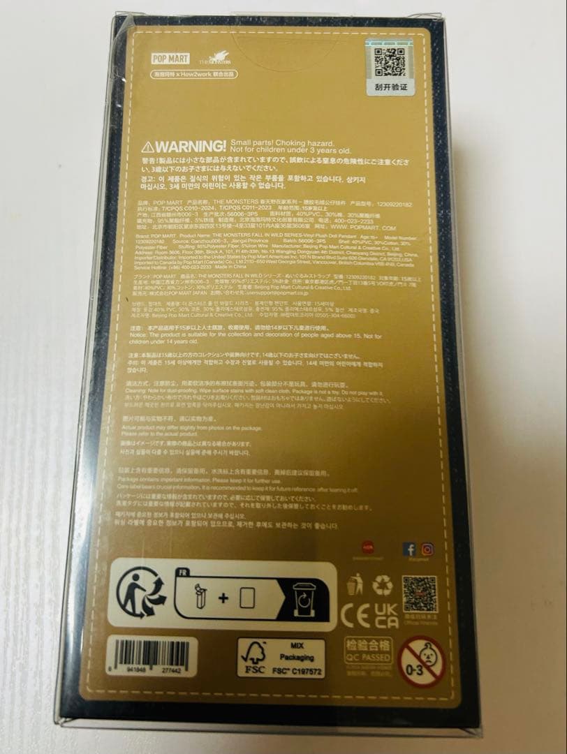 POPMART MONSTERS FALL IN WILD ぬいぐるみペンダント