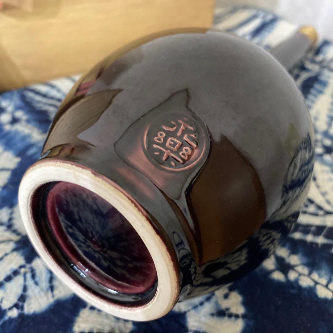 永楽善五郎　花入