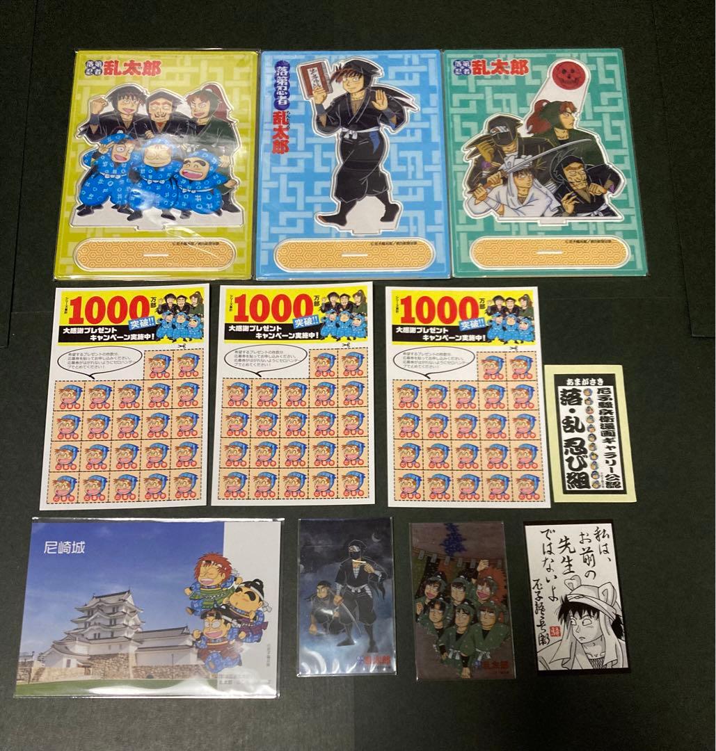 落第忍者乱太郎 プレミアムBOXセット アクスタ カード 応募券 11点セット