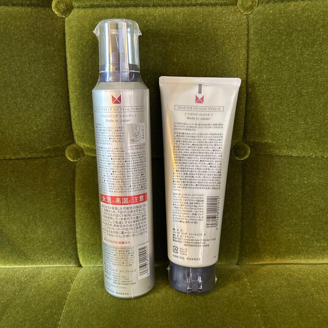 【最終価格新品未開封】Minecolla ミネコラ バイオレット