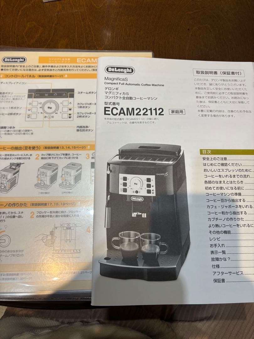 デロンギ　ECAM22112 白　MAGNIFICAS コーヒーメーカー