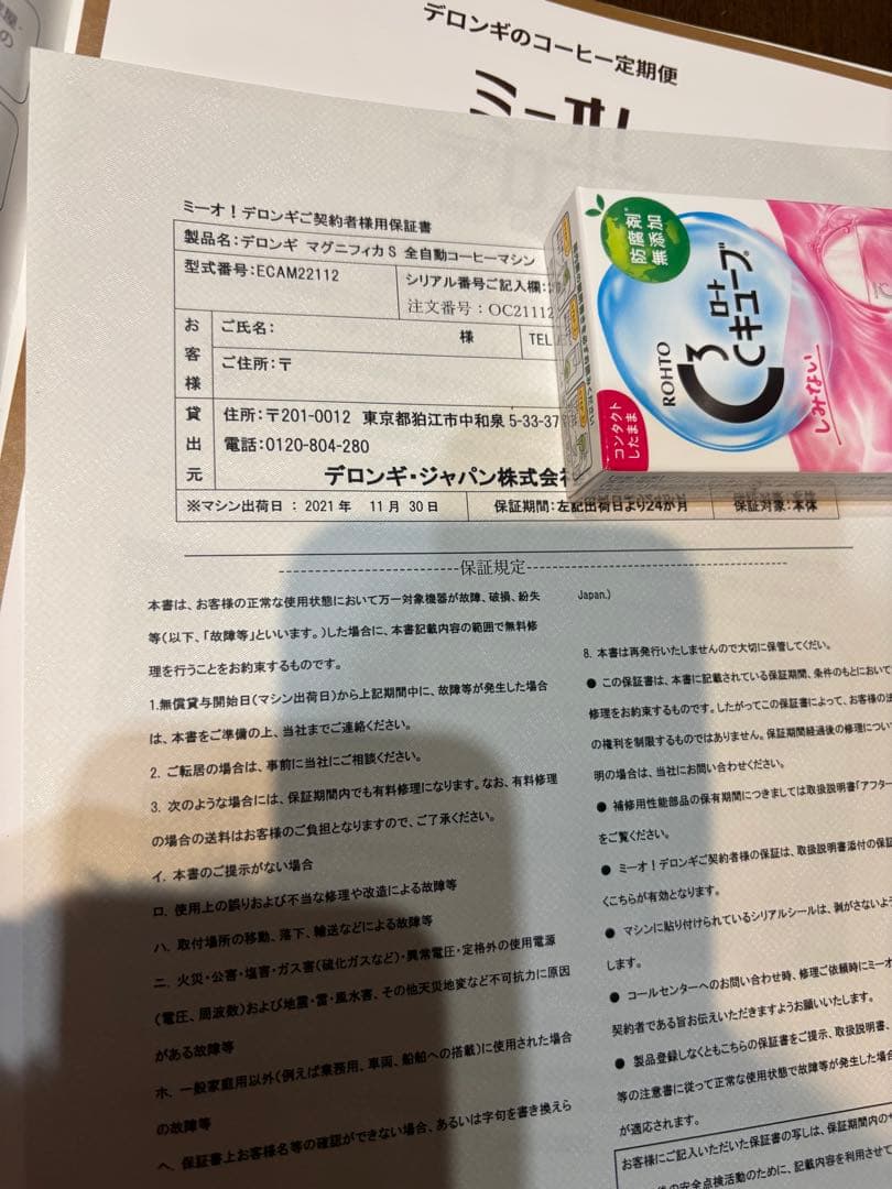 デロンギ　ECAM22112 白　MAGNIFICAS コーヒーメーカー