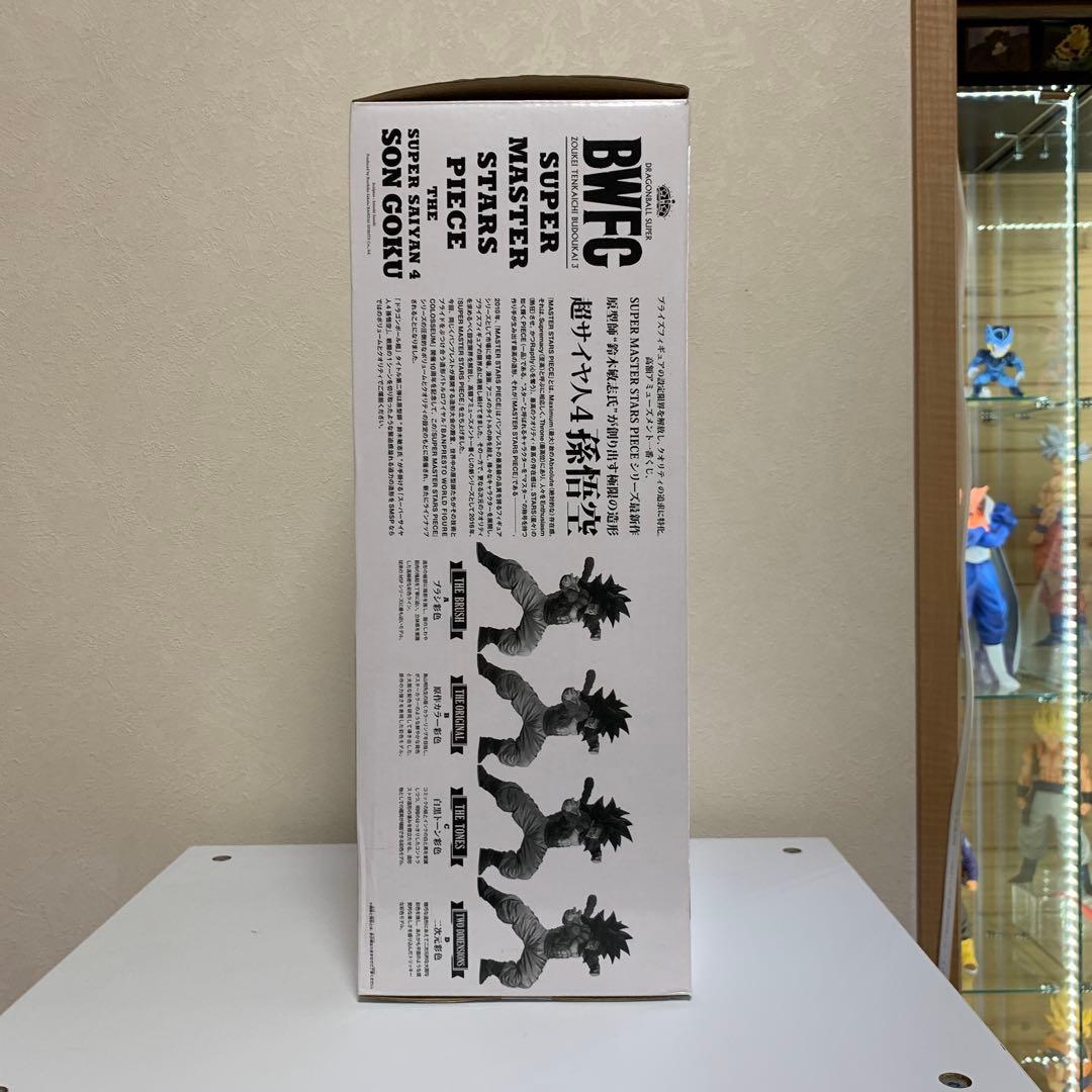 【開封品】　ドラゴンボール　SMSP 超サイヤ人4 孫 悟空 A賞 ブラシ彩色