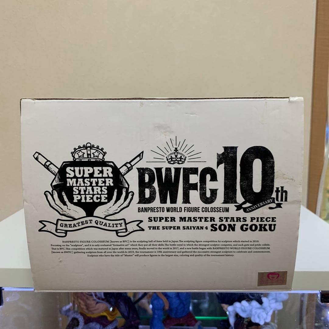 【開封品】　ドラゴンボール　SMSP 超サイヤ人4 孫 悟空 A賞 ブラシ彩色