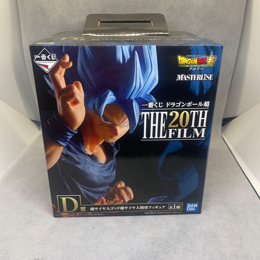 ドラゴンボール フィギュア 20th FILM C賞　D賞　E賞　3個セット