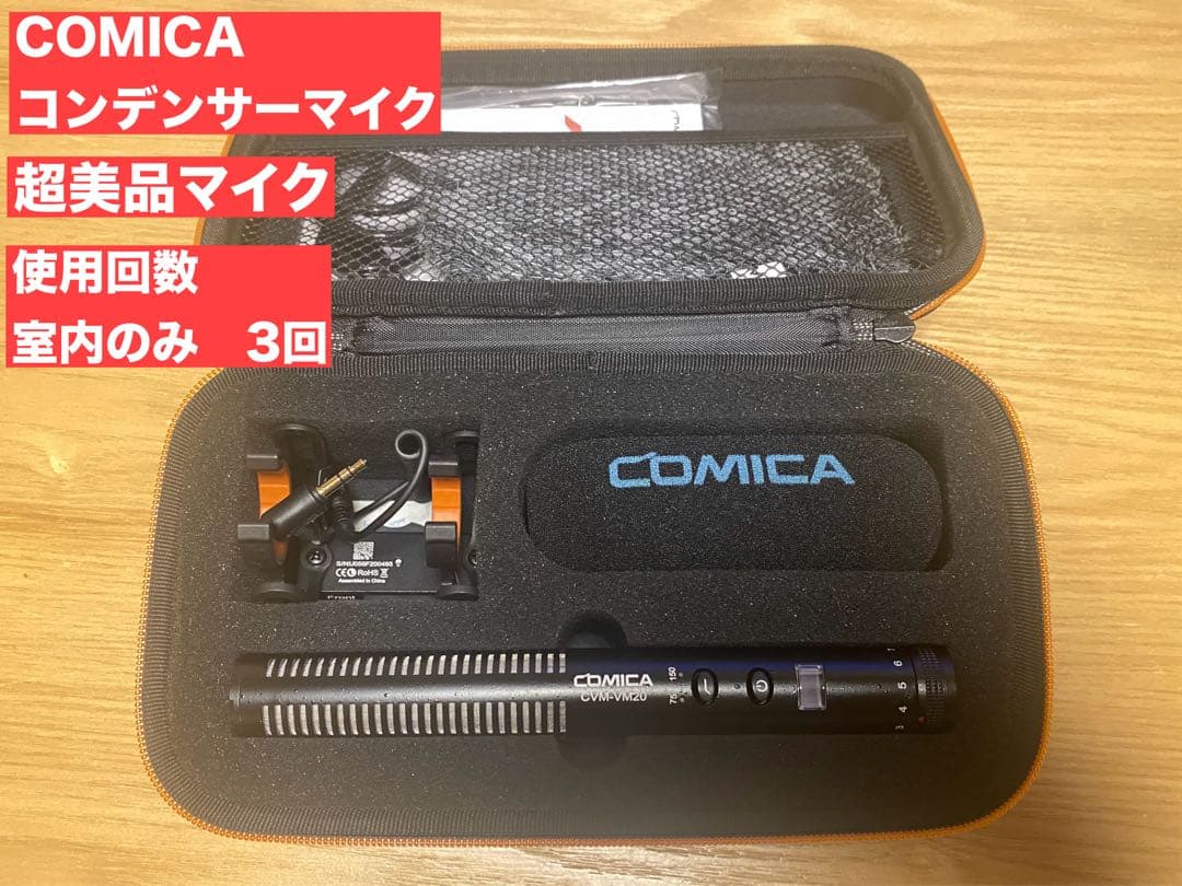 COMICA コミカ CVM-VM20 マイクセット