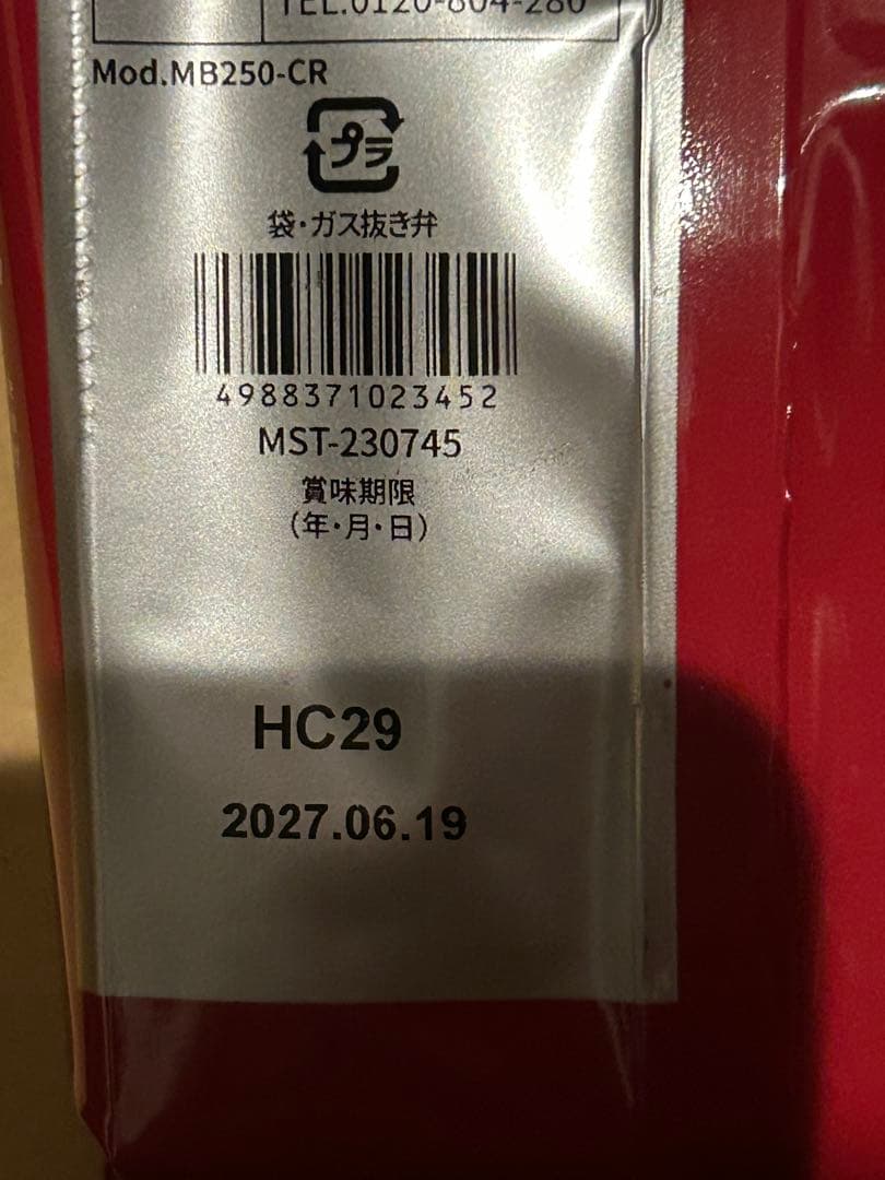 デロンギ　コーヒー豆　６種