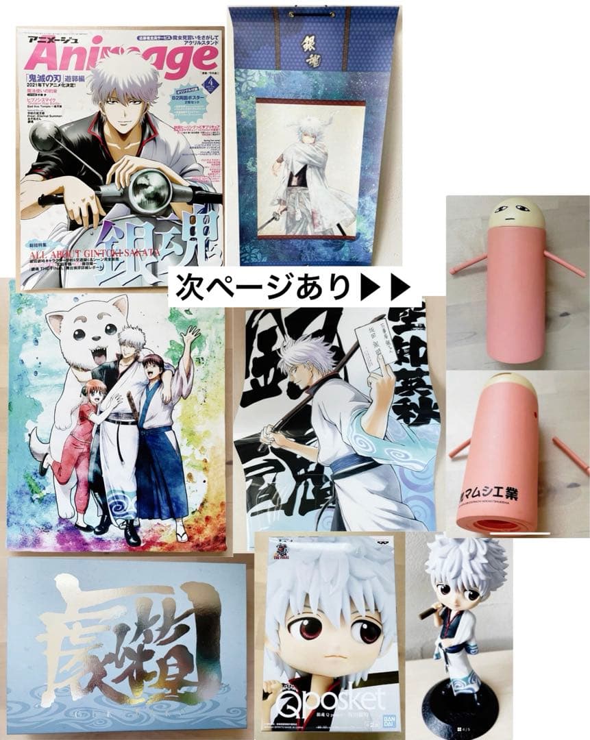 銀魂　他　ジャンプ　まとめ売り　146点