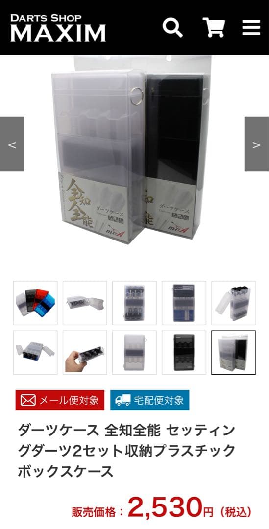 ジョーカードライバー　クリスタルエコー