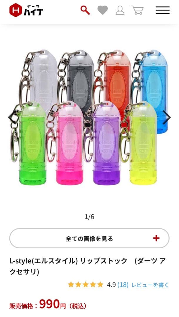 ジョーカードライバー　クリスタルエコー