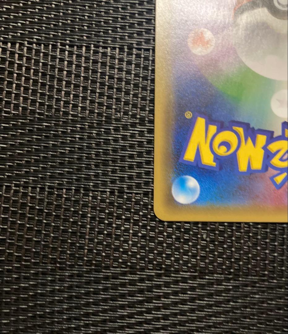 ポケモンカード　リザードンGX SR 闘う虹を見たか